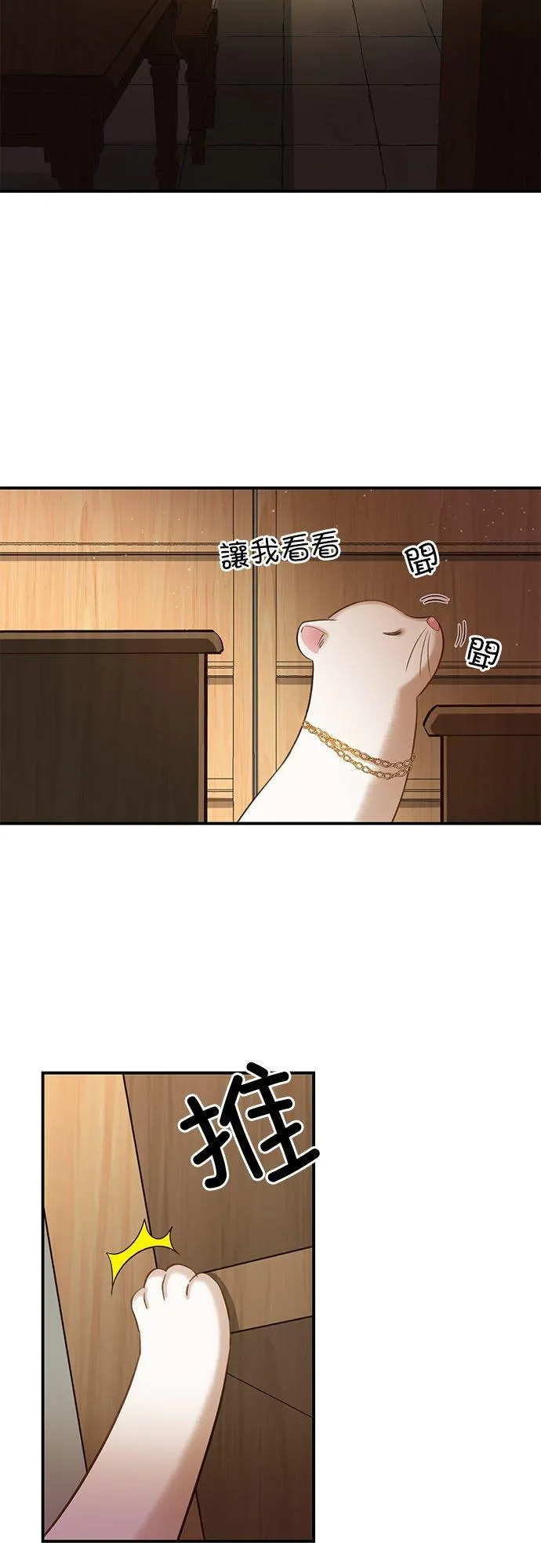 第20话 第22页