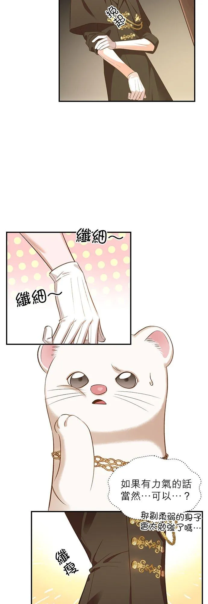 第20话 第24页