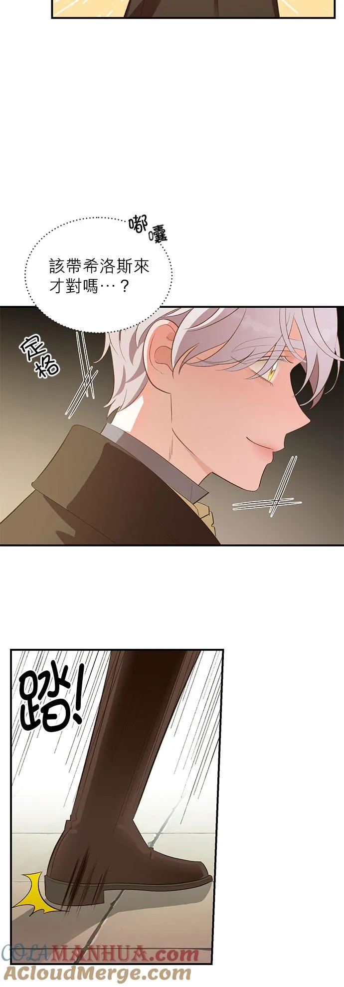 第20话 第25页