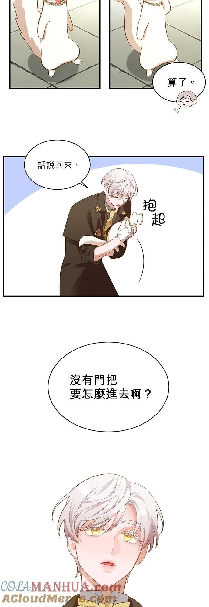 第20话 第29页