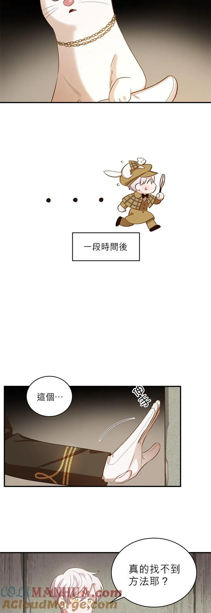 第21话 第3页