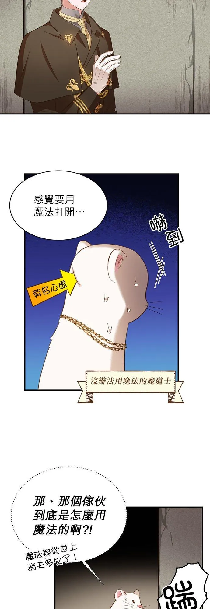第21话 第4页