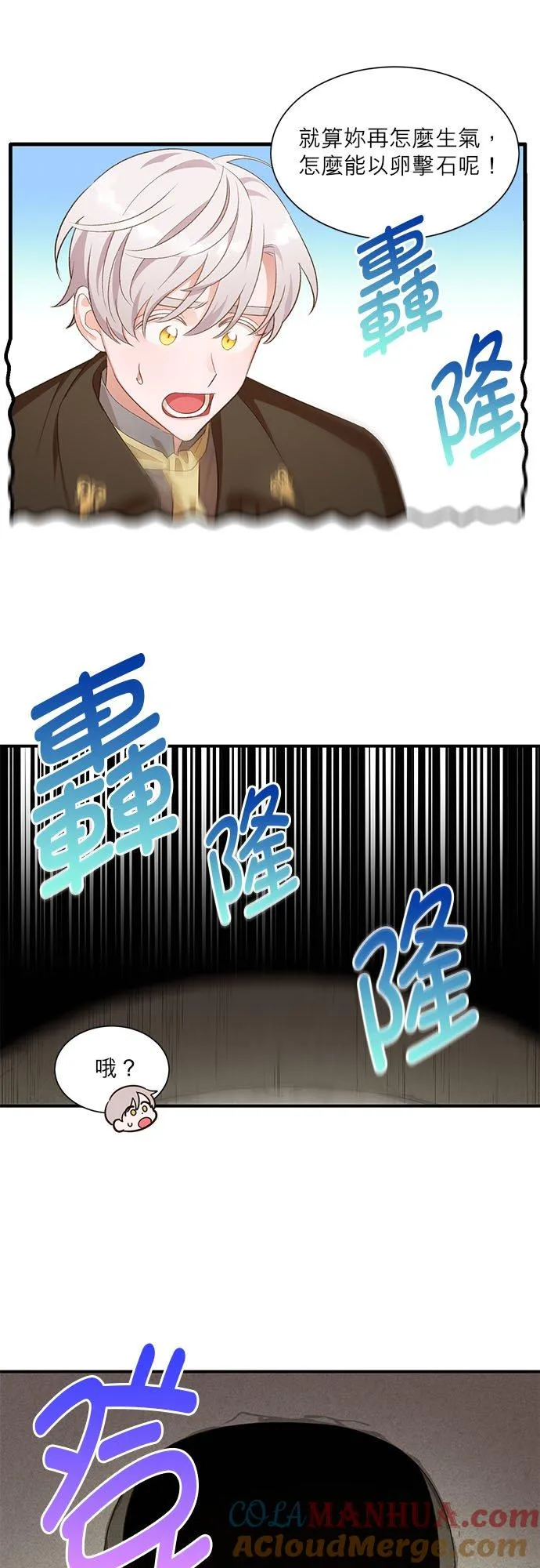 第21话 第7页