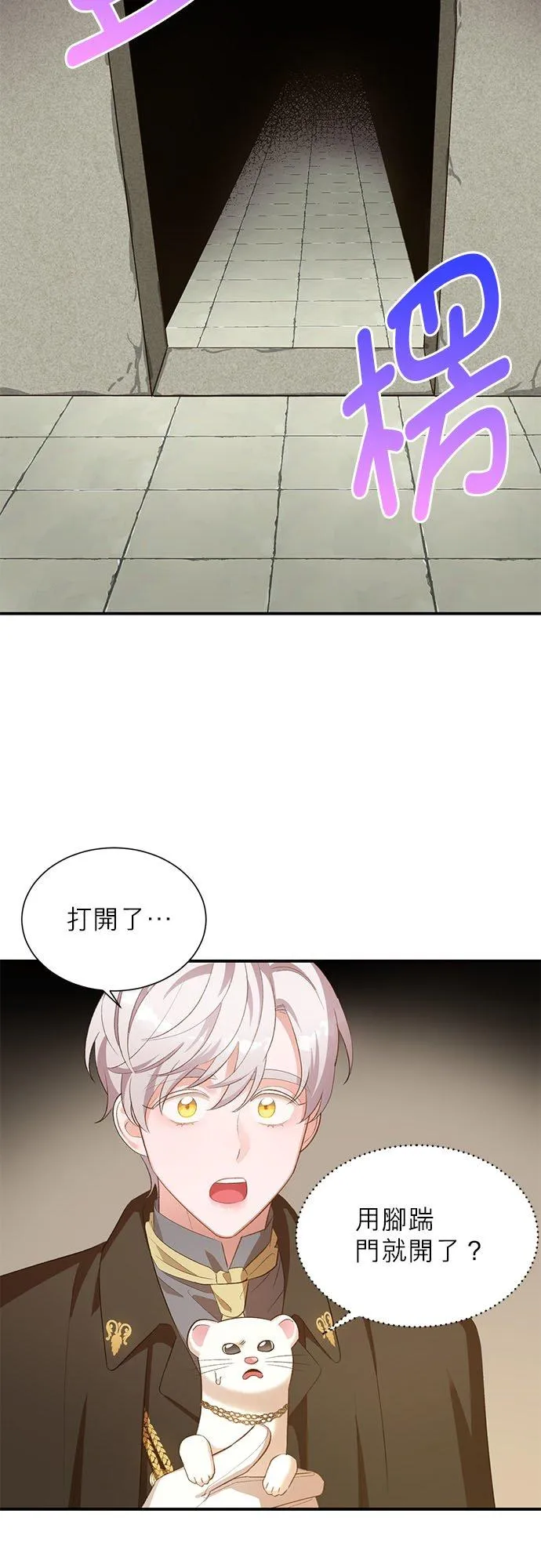 第21话 第8页