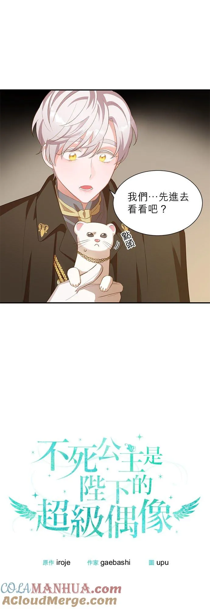 第21话 第9页