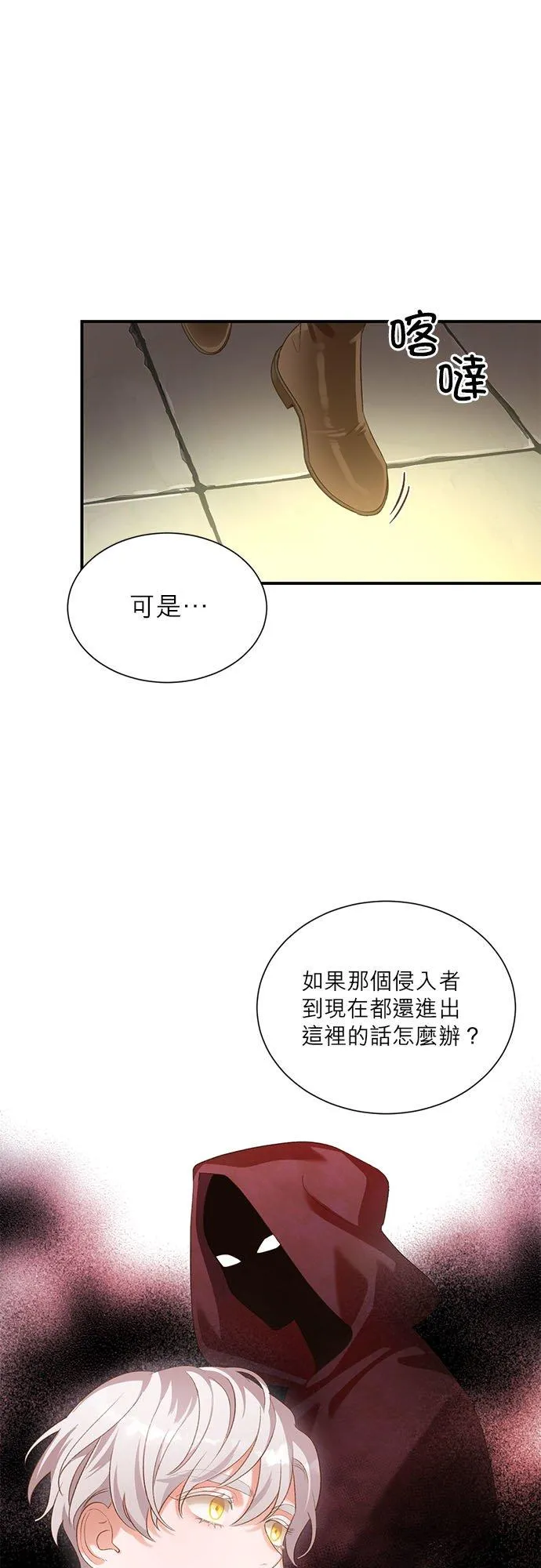 第21话 第10页