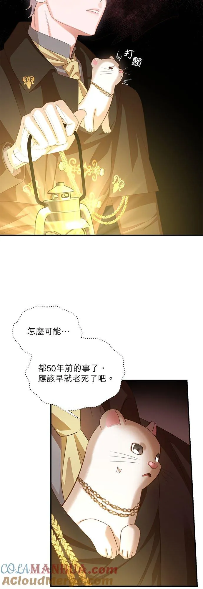 第21话 第11页