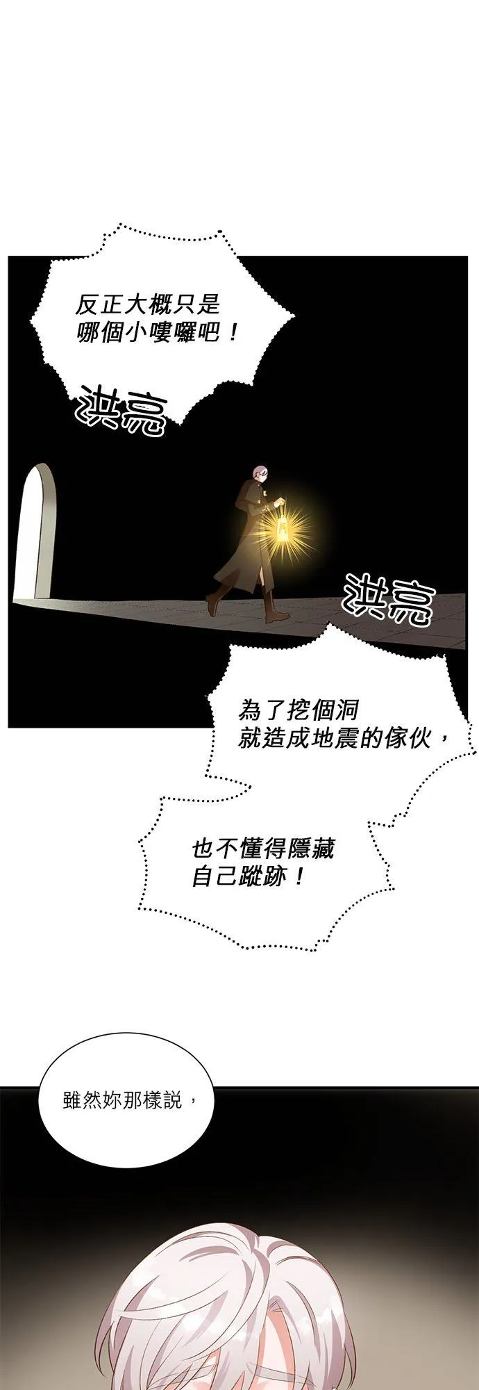 第21话 第12页