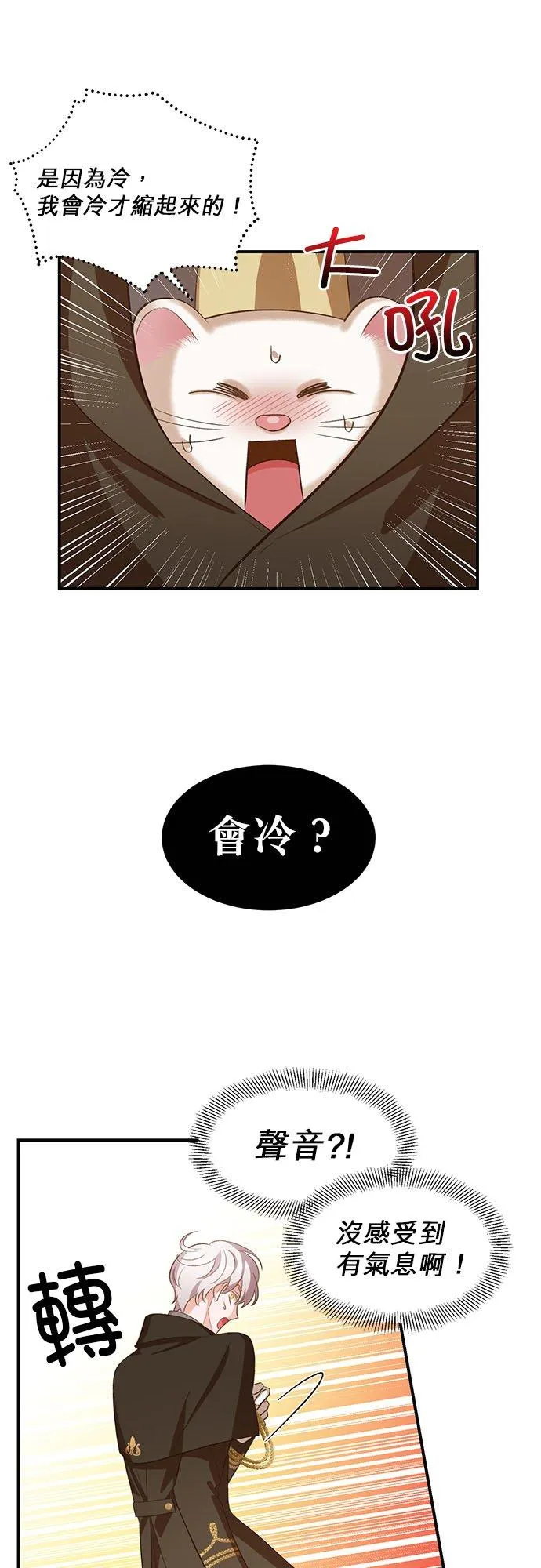 第21话 第14页