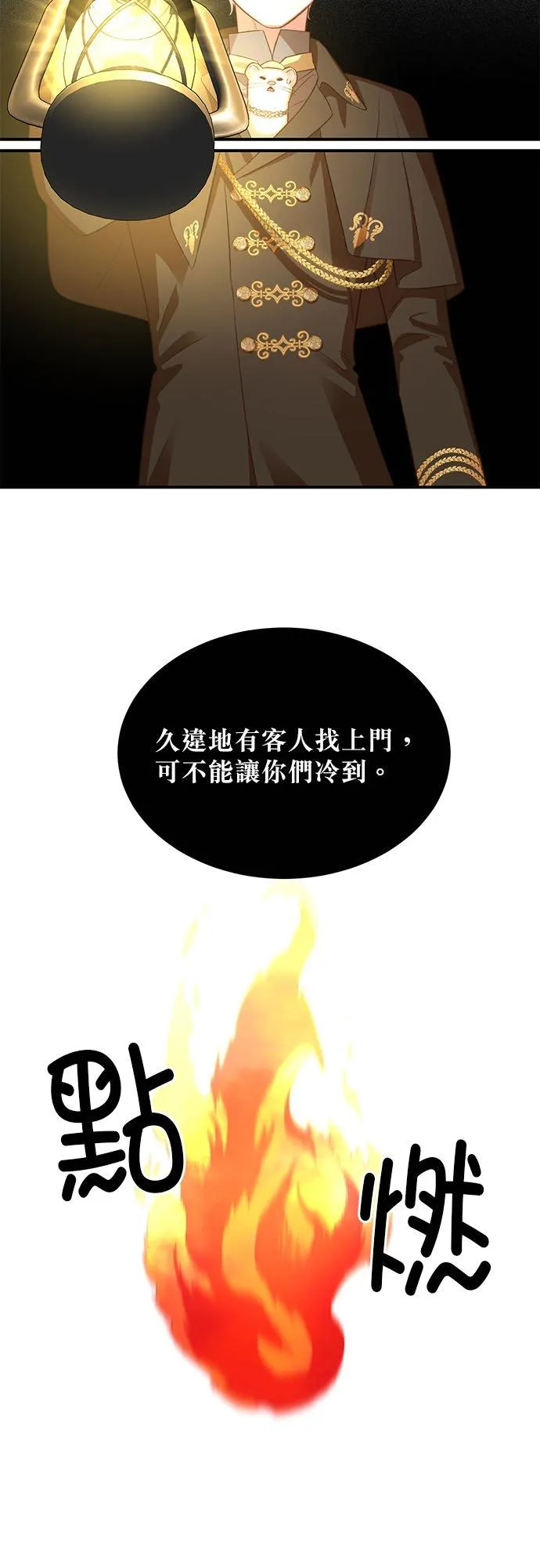 第21话 第16页