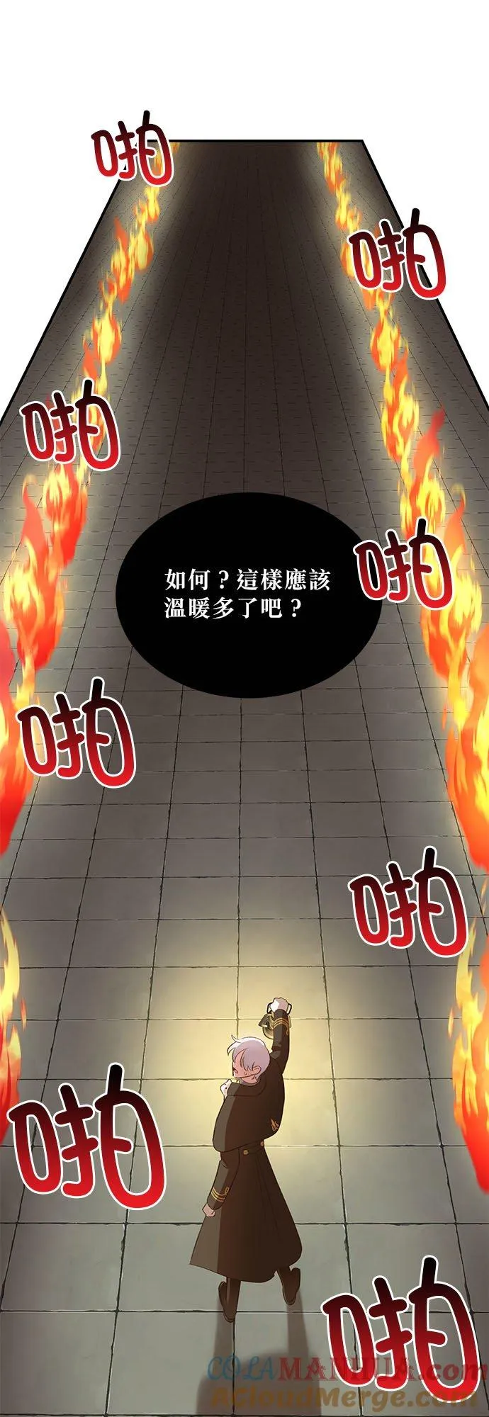 第21话 第17页