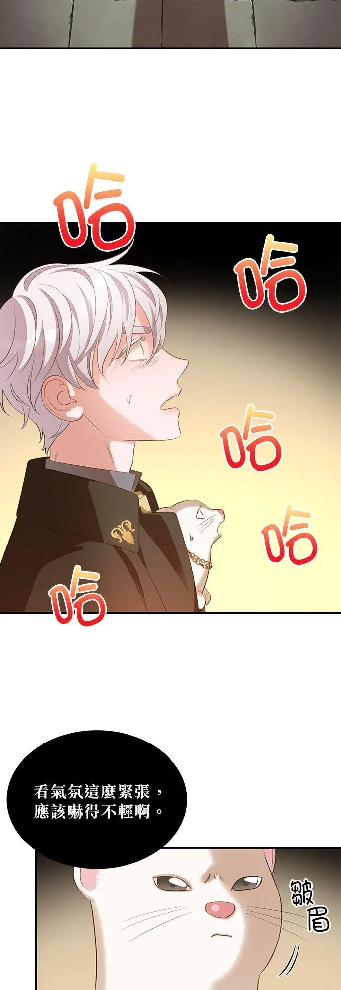 第21话 第18页