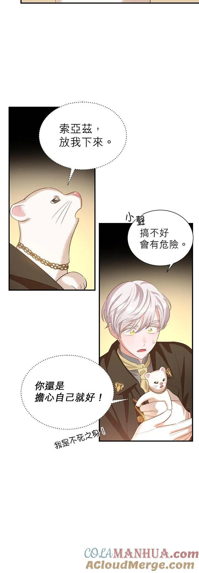 第21话 第19页