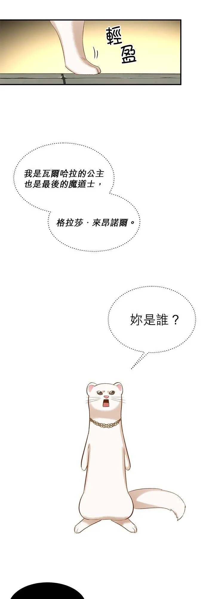 第21话 第20页