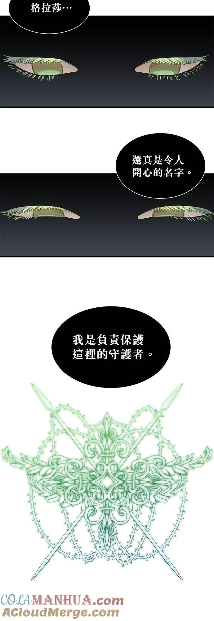 第21话 第21页
