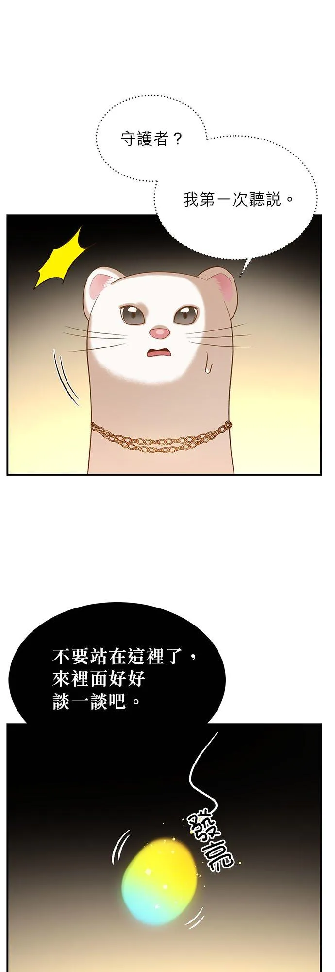 第21话 第22页
