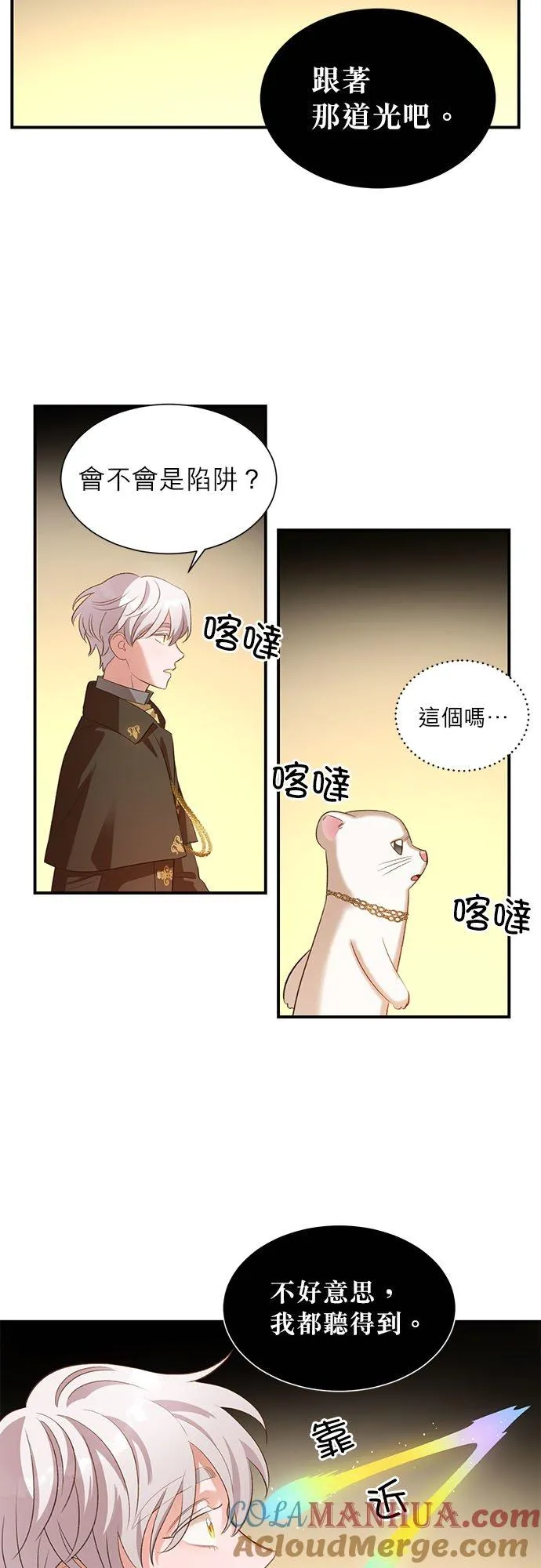第21话 第23页