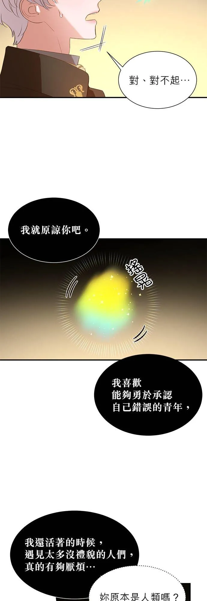第21话 第24页