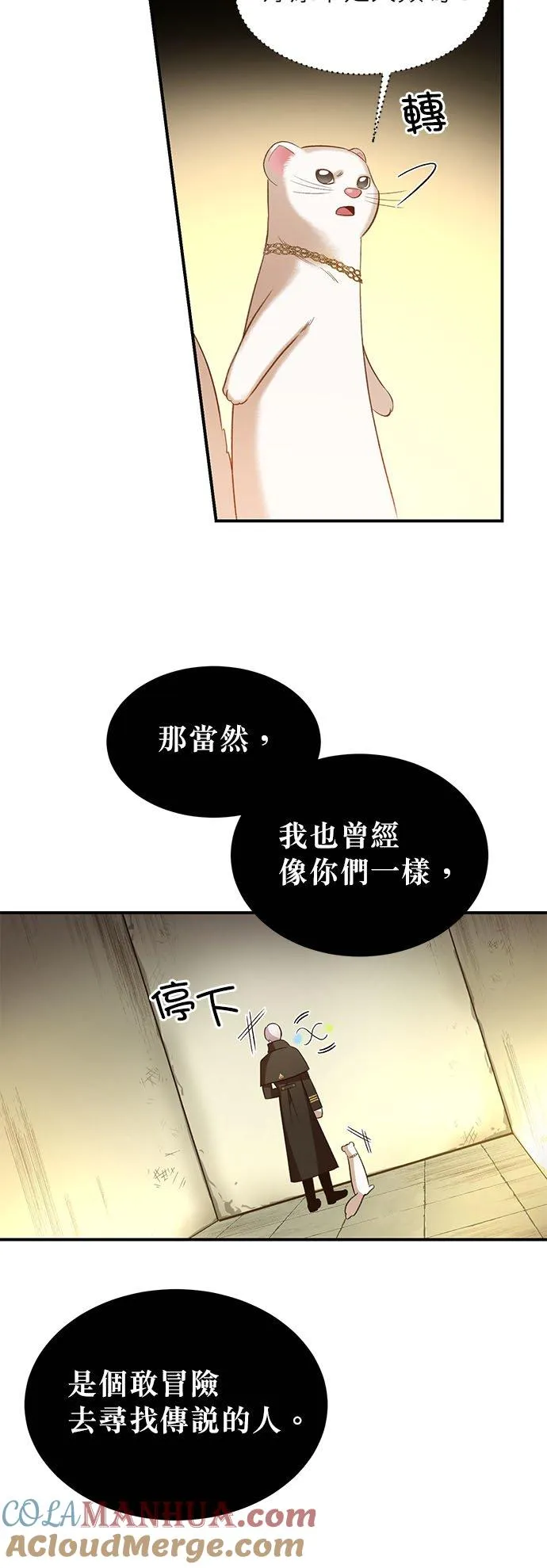 第21话 第25页