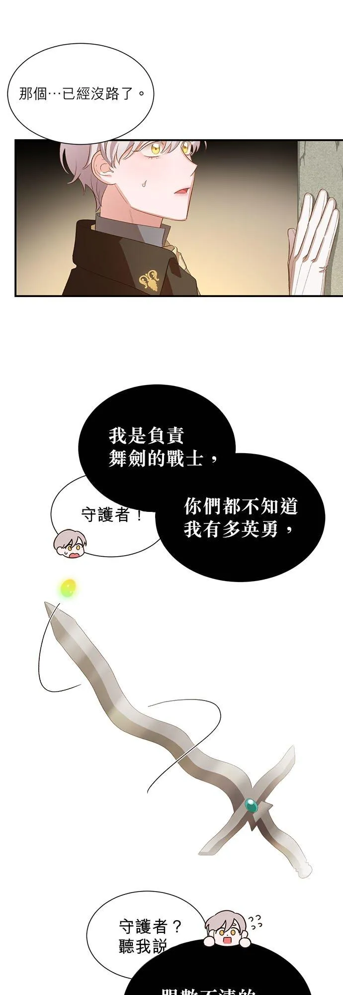 第21话 第26页