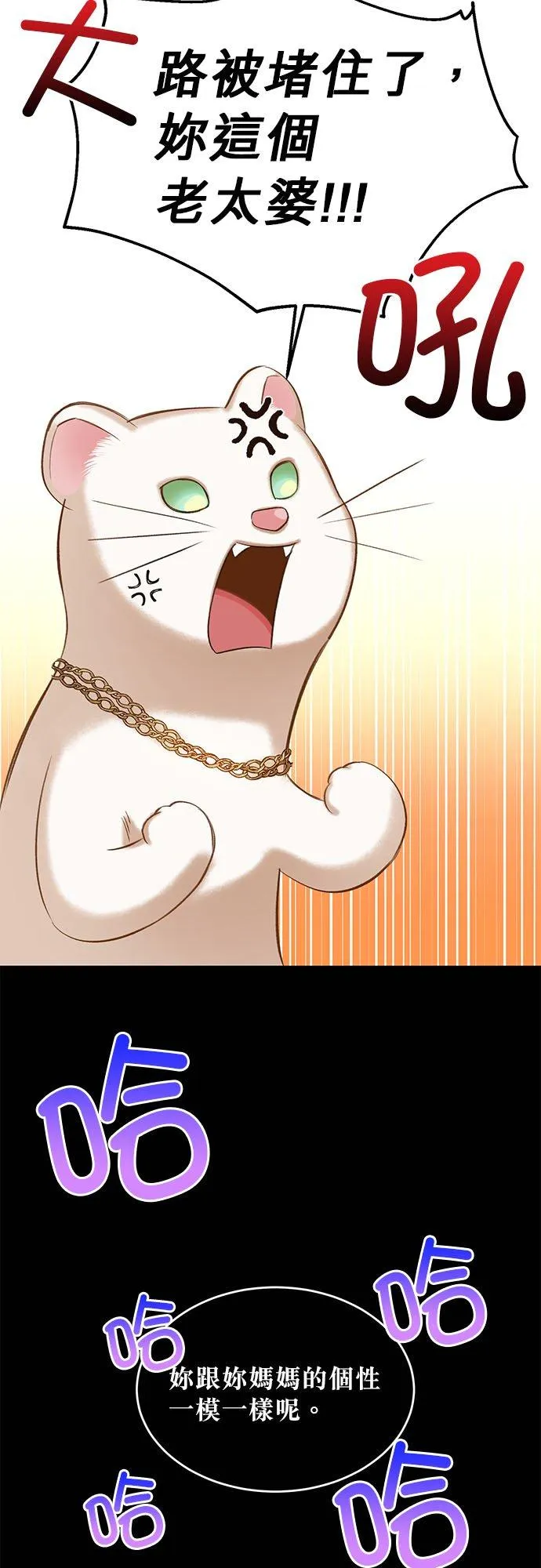 第21话 第28页
