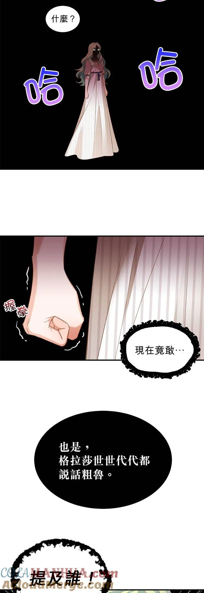 第21话 第29页