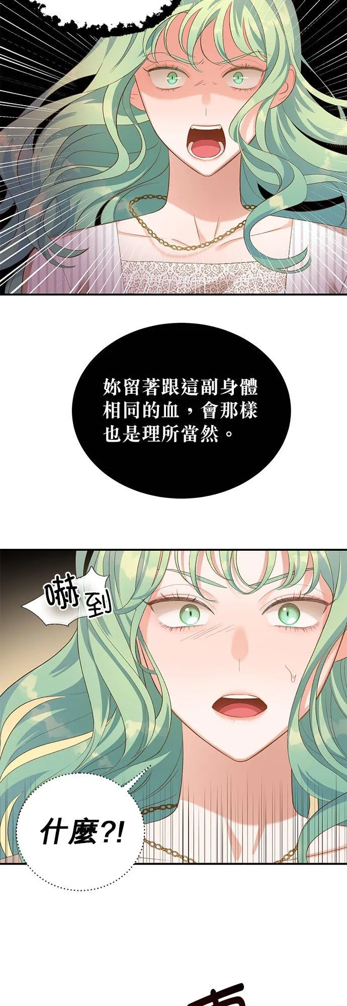 第21话 第30页
