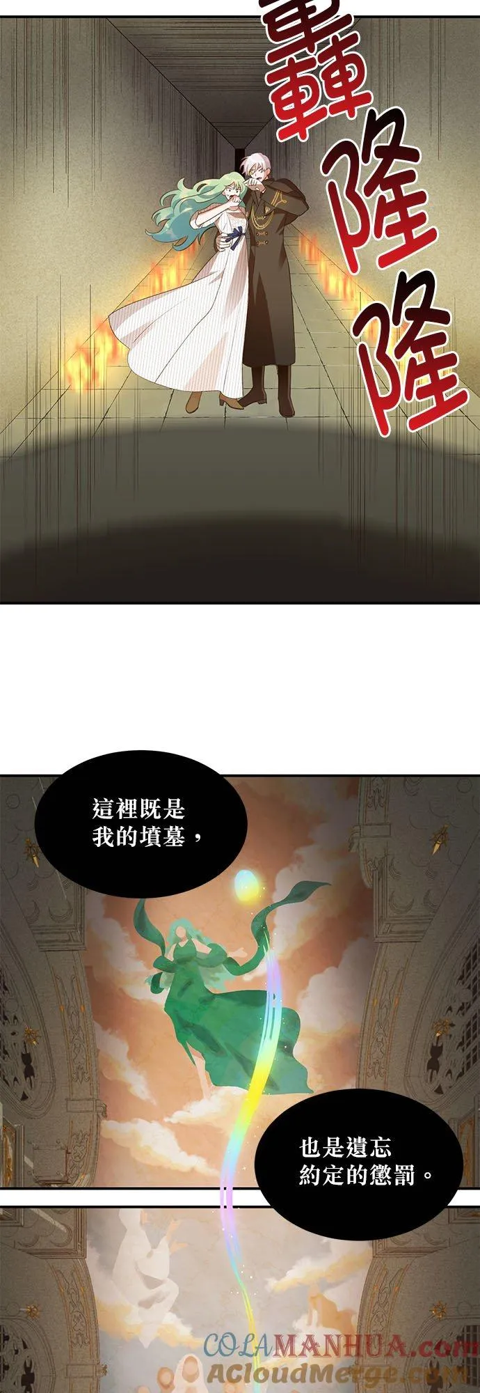 第21话 第31页
