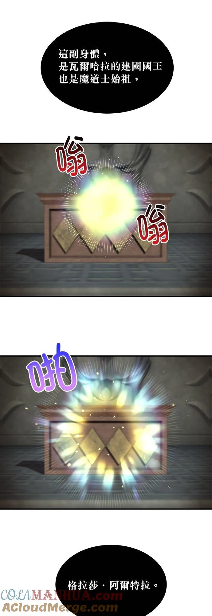 第21话 第33页