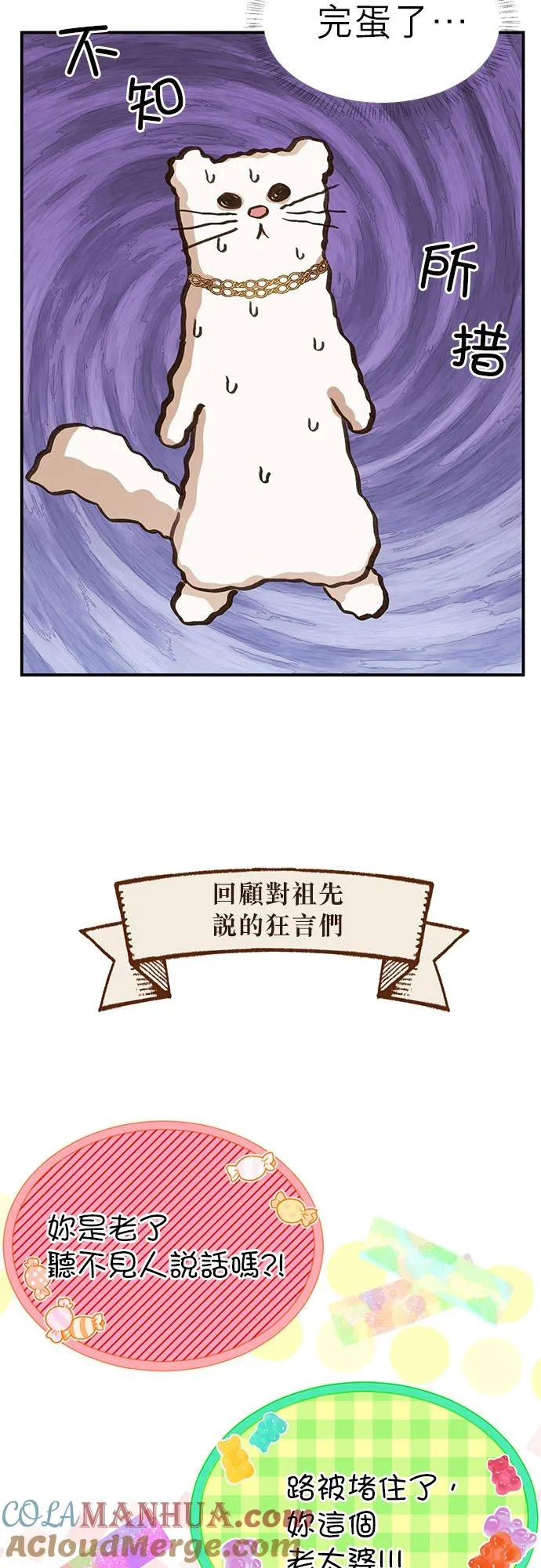 第22话 第3页