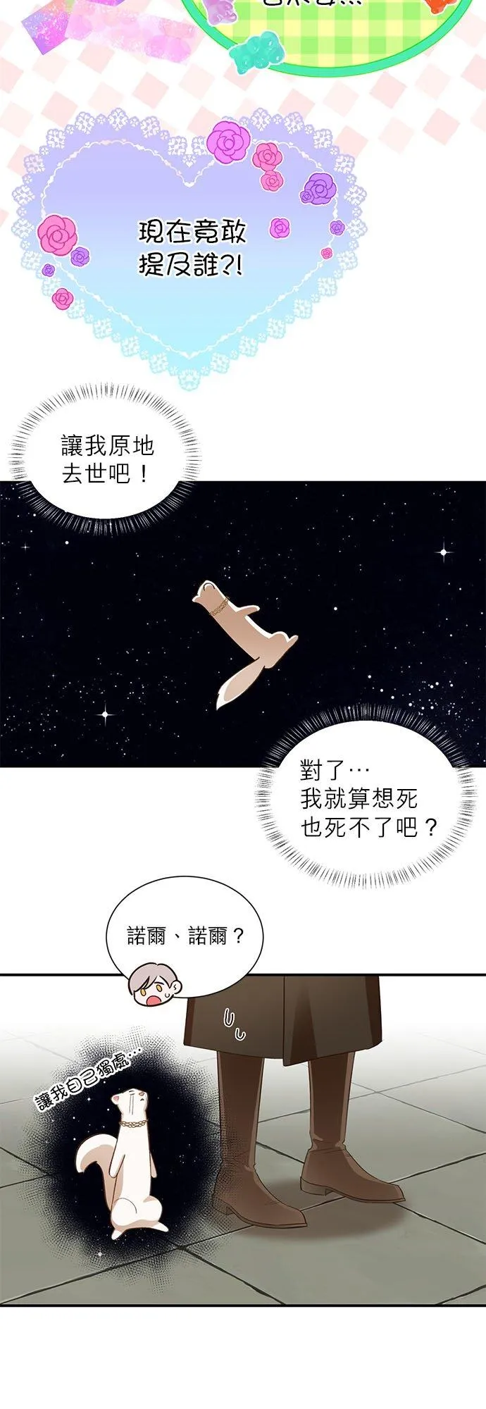 第22话 第4页