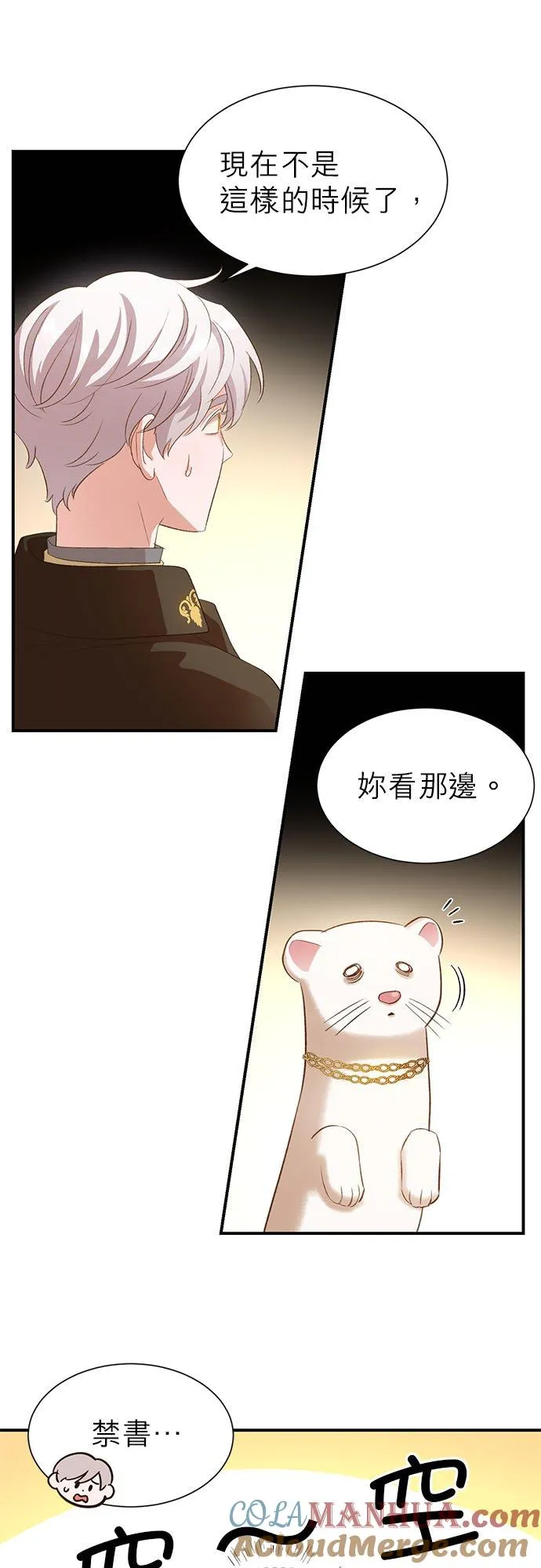 第22话 第5页