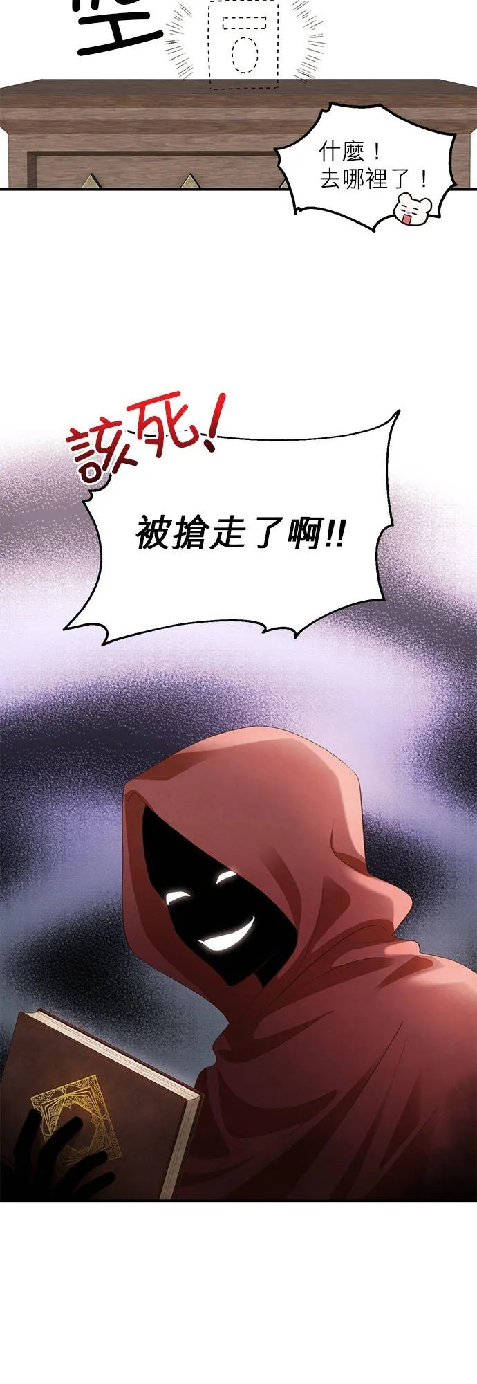 第22话 第6页
