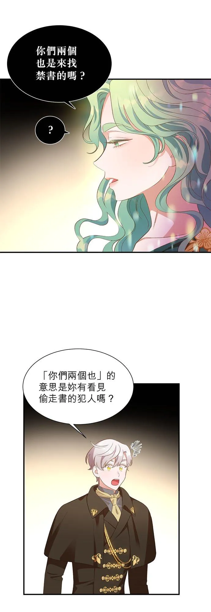 第22话 第8页