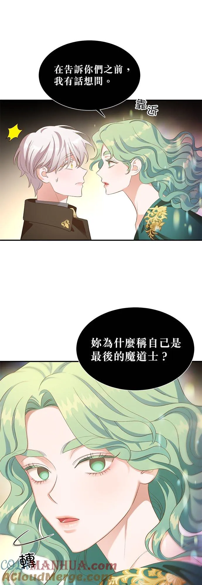 第22话 第9页