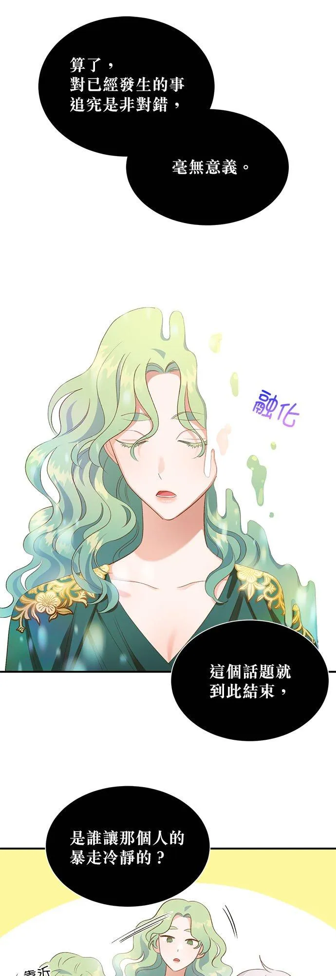 第22话 第14页