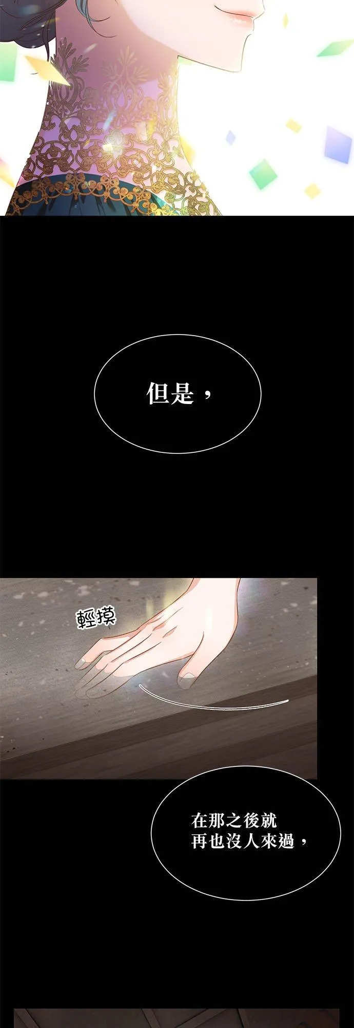 第22话 第18页