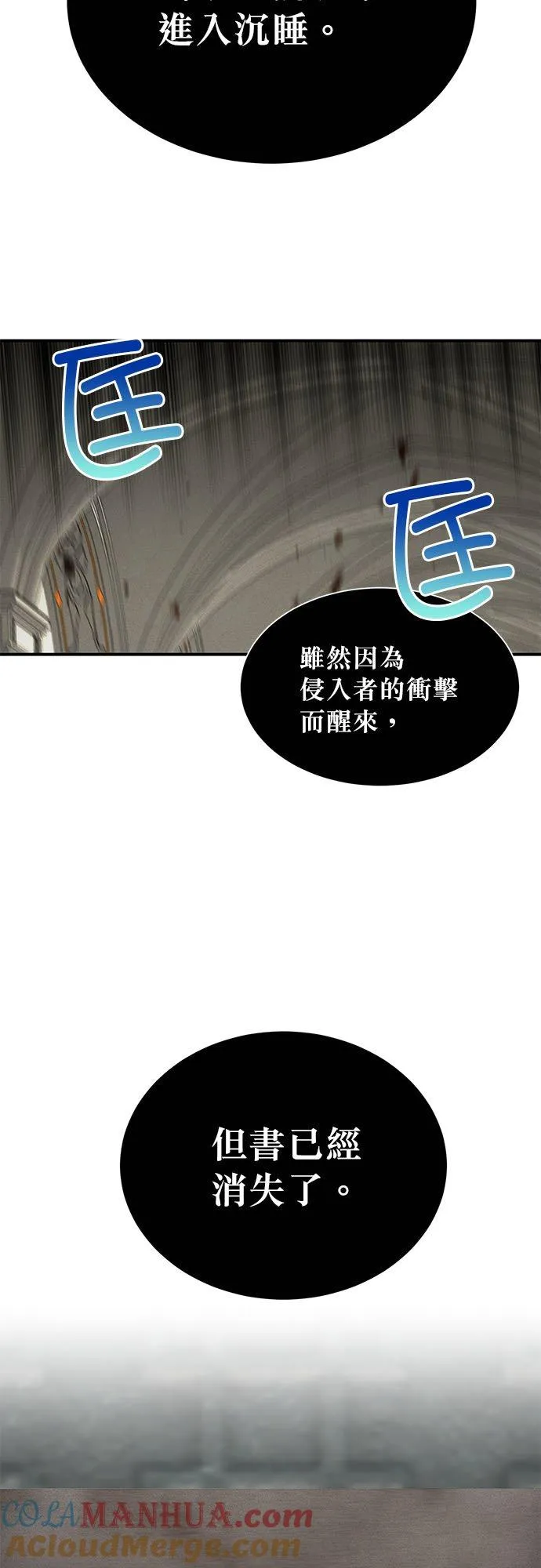 第22话 第21页