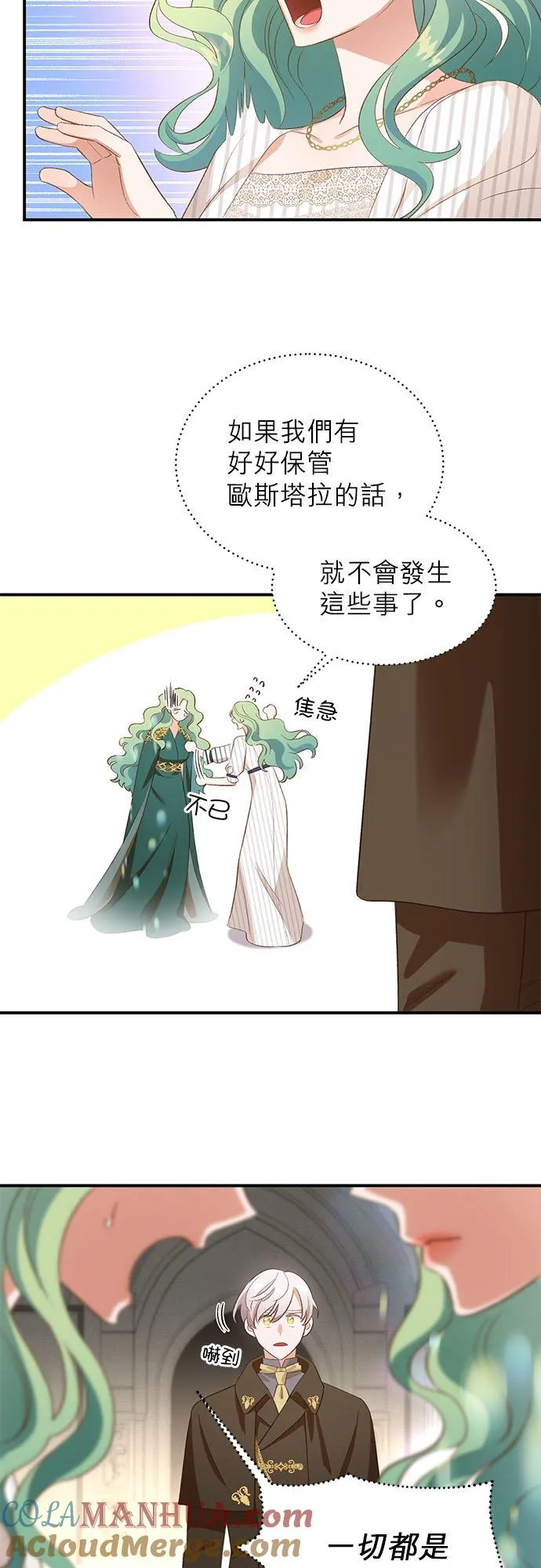 第22话 第23页