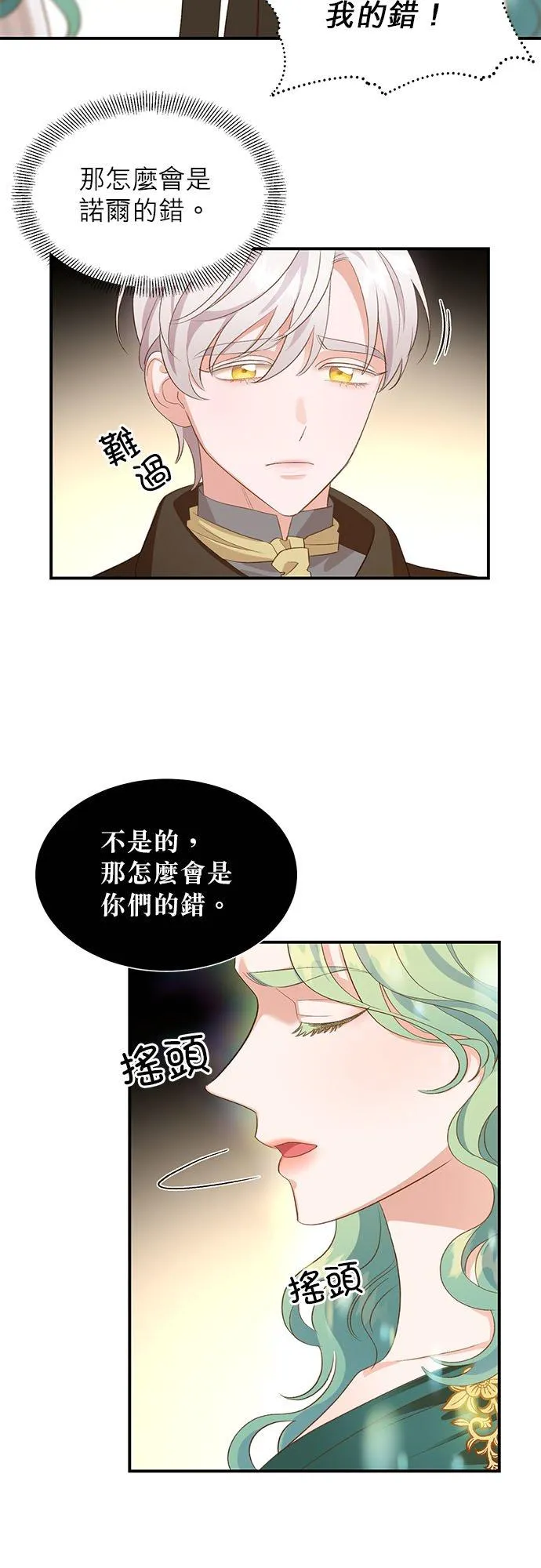 第22话 第24页