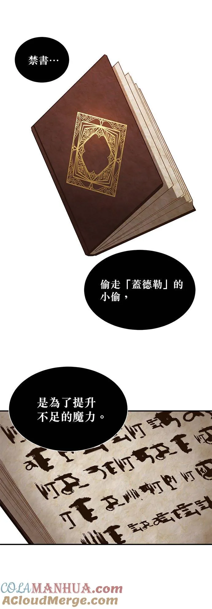 第22话 第25页
