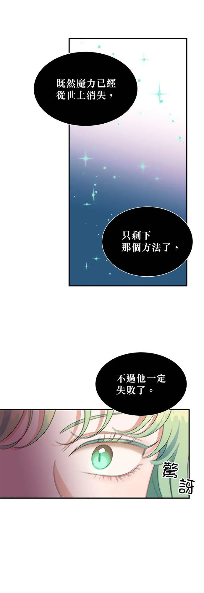 第22话 第26页