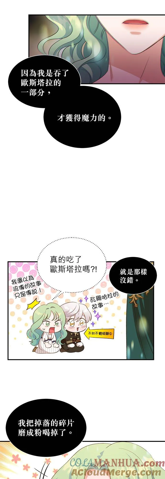 第22话 第27页