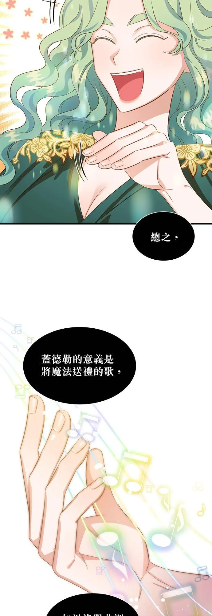 第22话 第28页