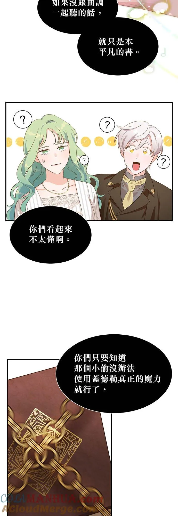 第22话 第29页