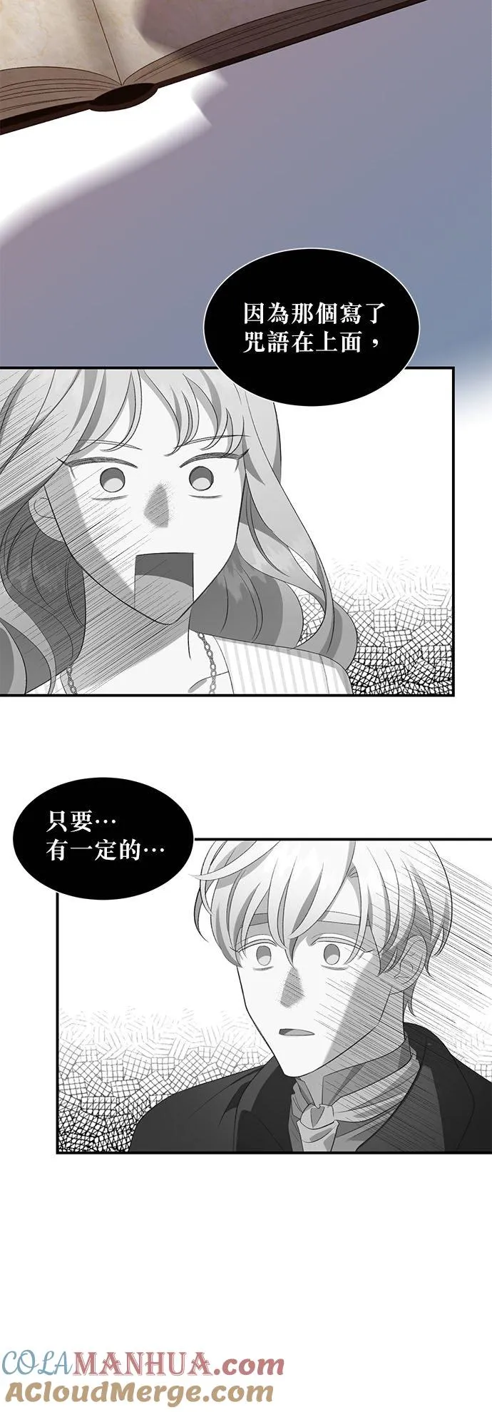 第22话 第31页