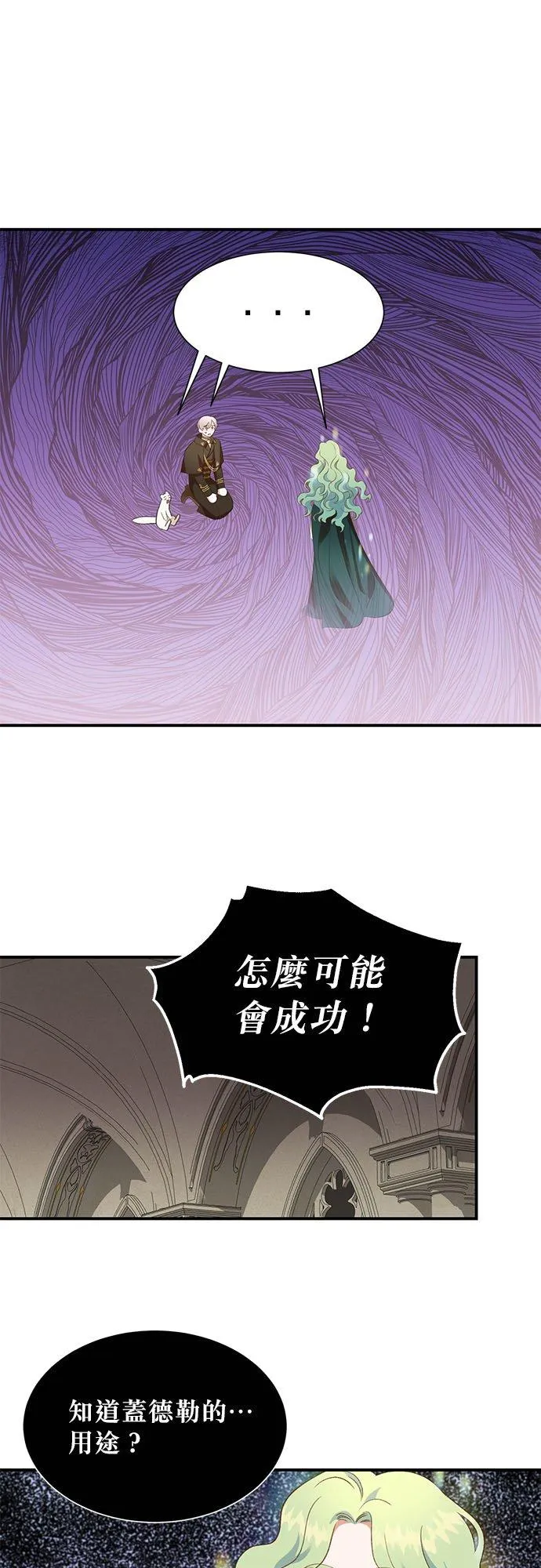 第23话 第2页