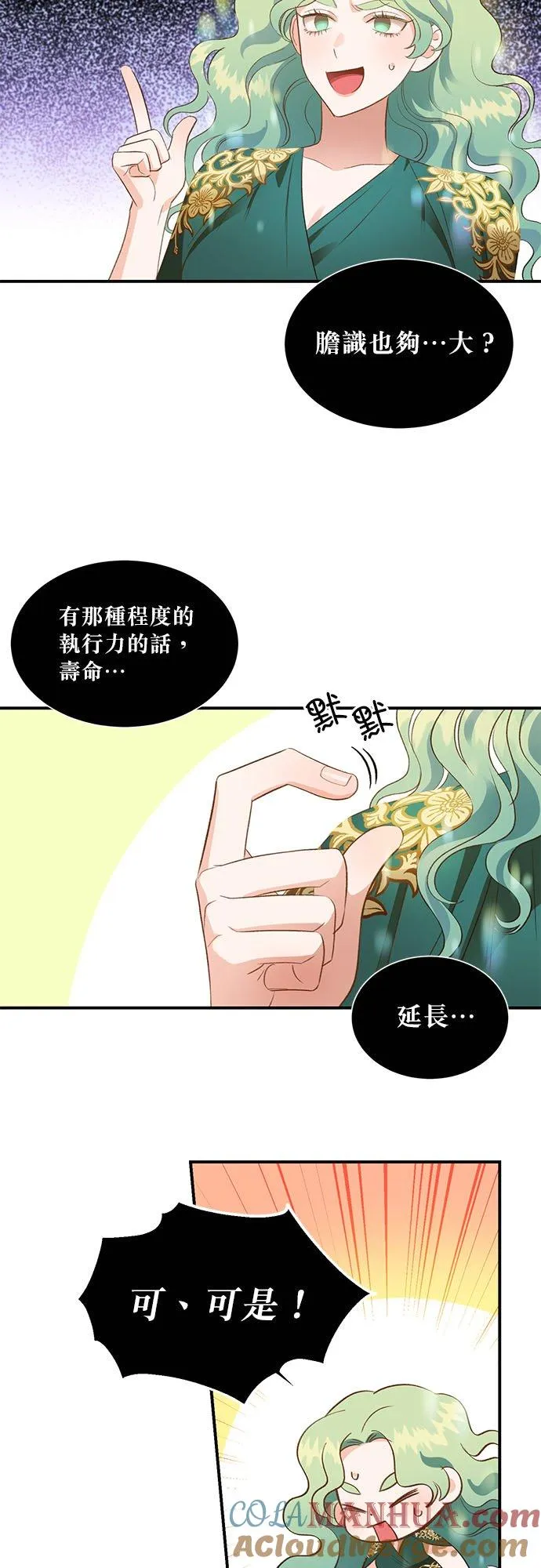 第23话 第3页