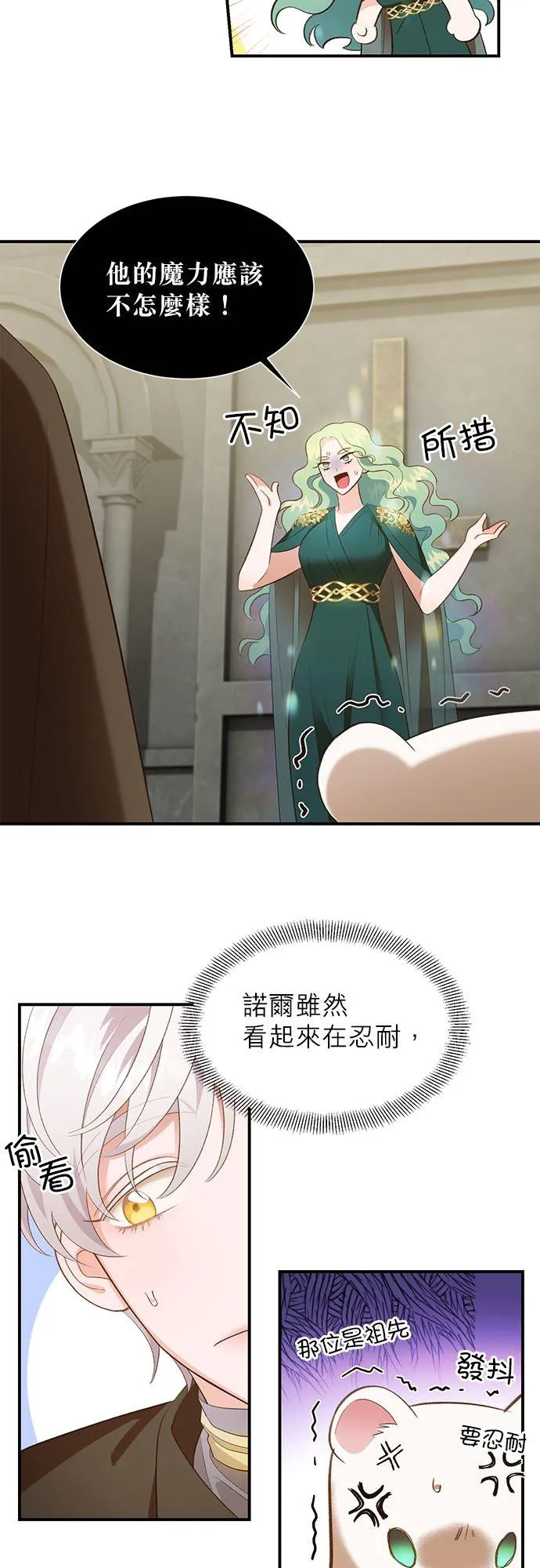 第23话 第4页