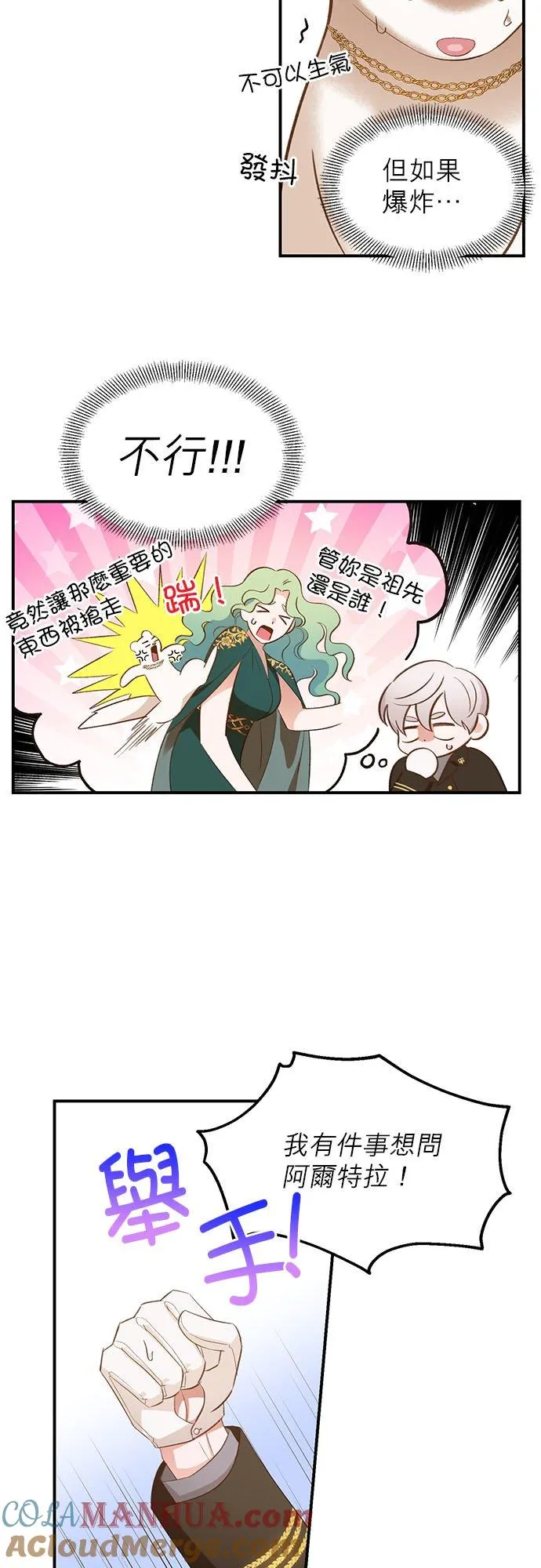 第23话 第5页
